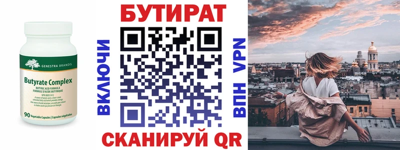 это официальный сайт  Александровское  Бутират жидкий экстази  цены  