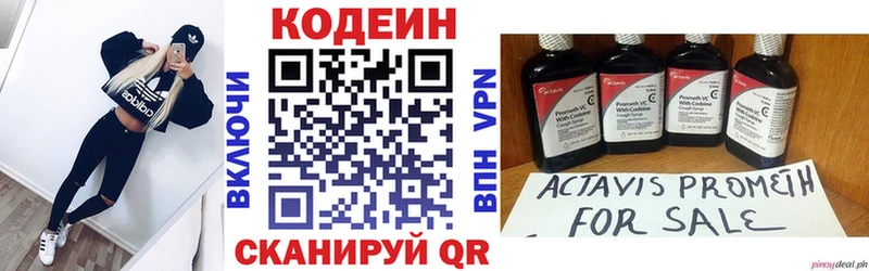 Codein Purple Drank  наркошоп  МЕГА зеркало  Александровское 