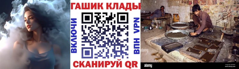 ГАШ hashish  где найти   гидра ссылка  Александровское 