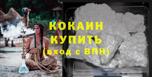 кокаин VHQ Богородск