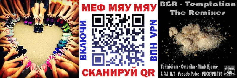 Мефедрон мяу мяу  как найти   Александровское 