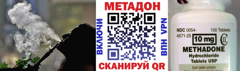 Метадон methadone  наркота  Александровское 