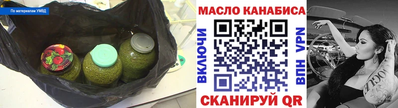 Дистиллят ТГК гашишное масло  hydra как зайти  Александровское 